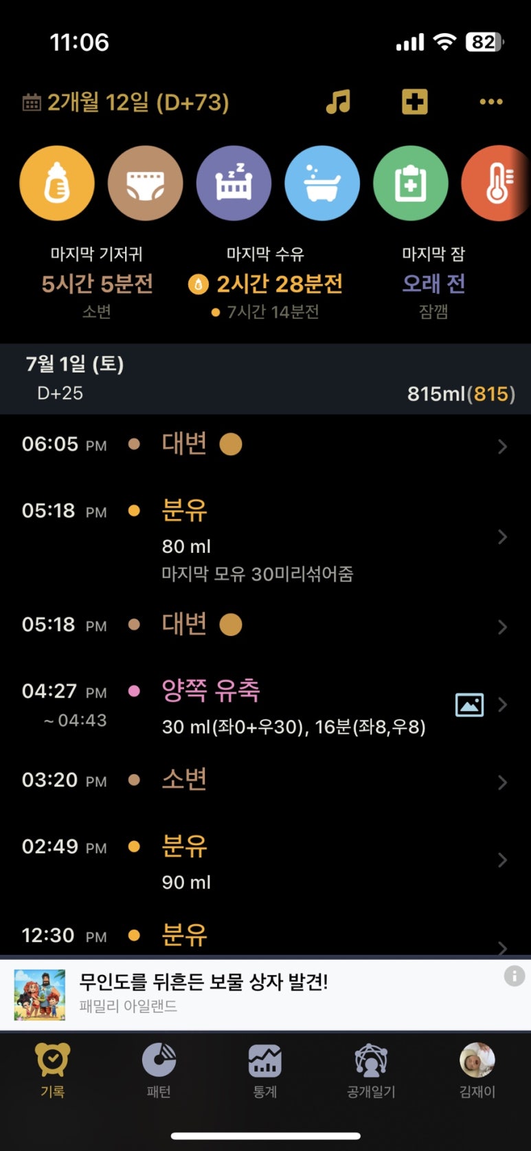 삼성플러스유모유수유클리닉 이미지