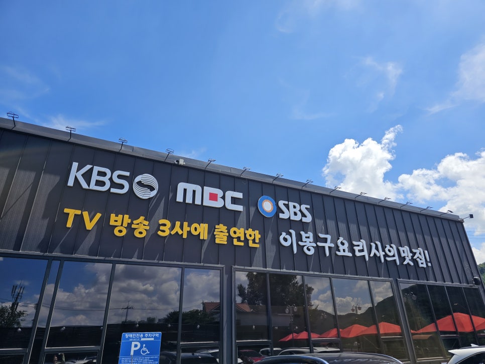 봉구네 고기집 이미지