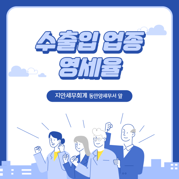 지안세무회계 이미지