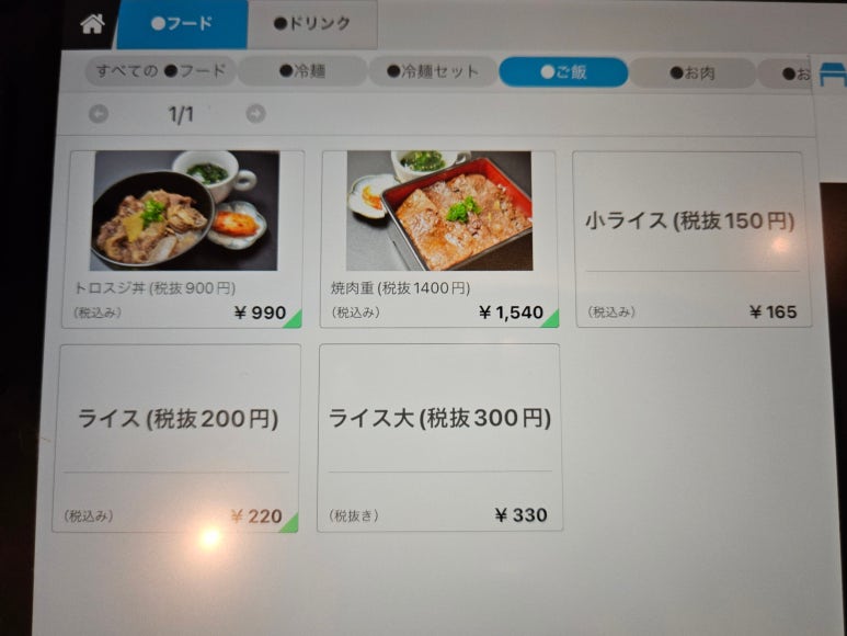 오로지냉면 이미지