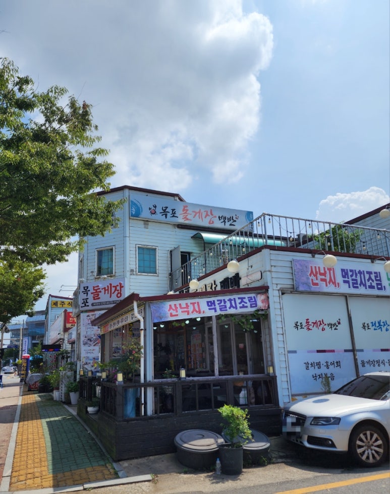 목포돌게장 이미지