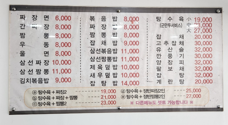 은아반점 이미지
