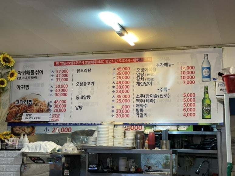자매찜나라 이미지