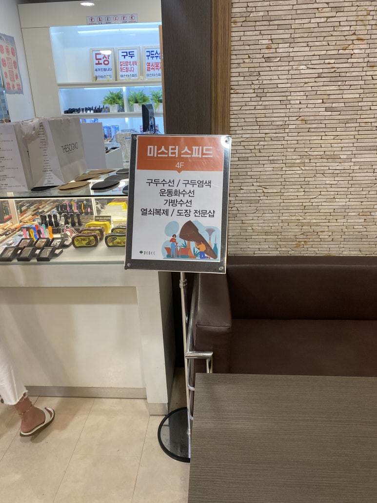 미스터스피드 이미지