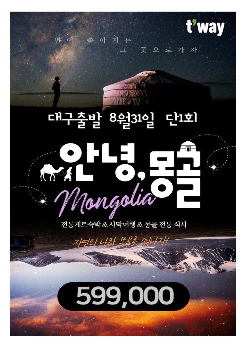 (주)대구여행사 이미지