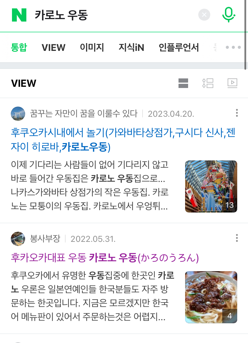 도코로 이미지