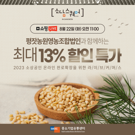 평창잣농원 이미지