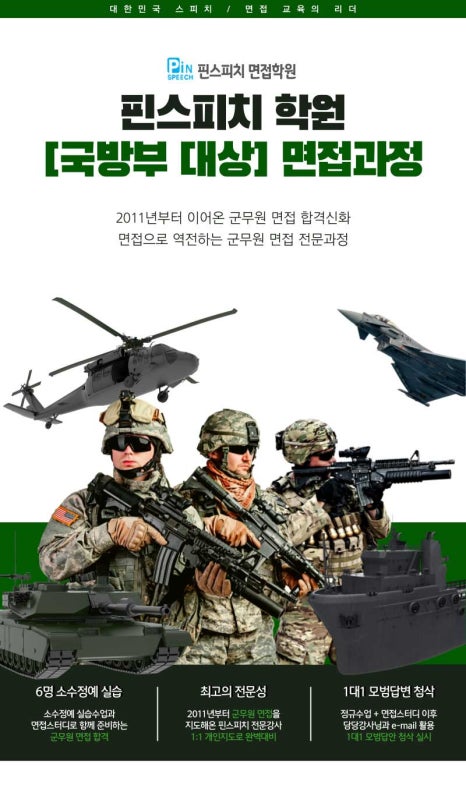 핀스피치학원 이미지