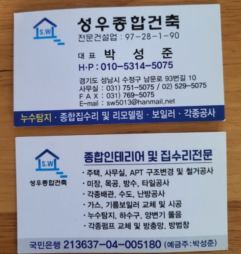 만능설비공사 이미지