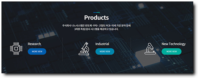 나노시스템 이미지
