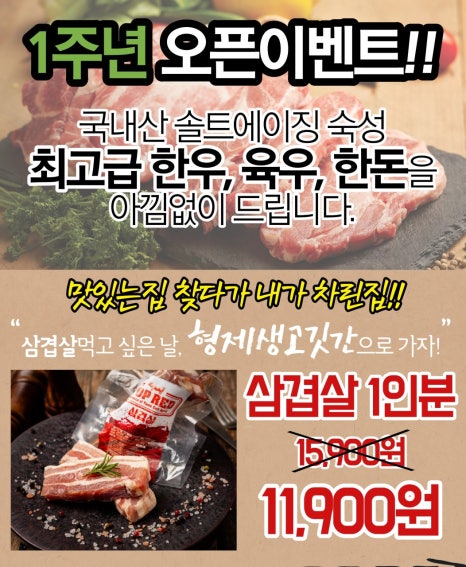 평택고깃간 이미지