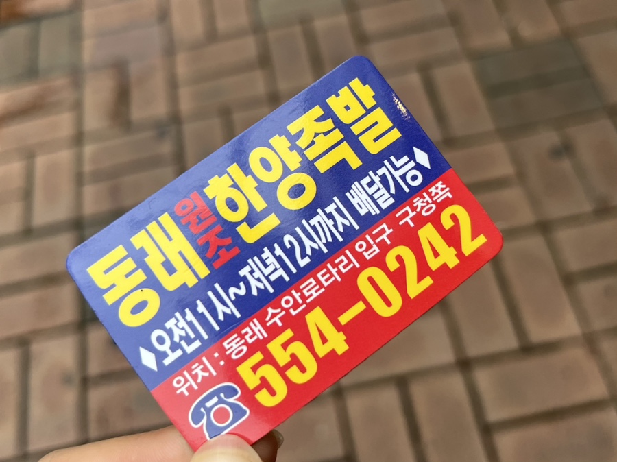 한양큰족발 이미지