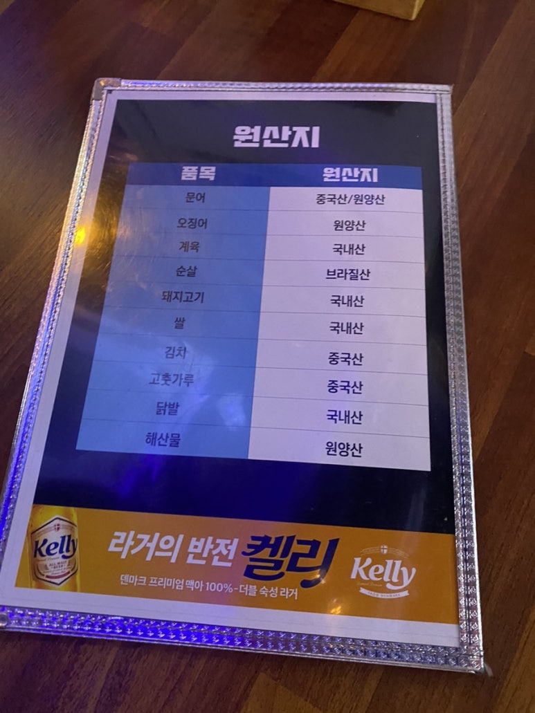 행복로제떡볶이닭발 사당점 사진 8
