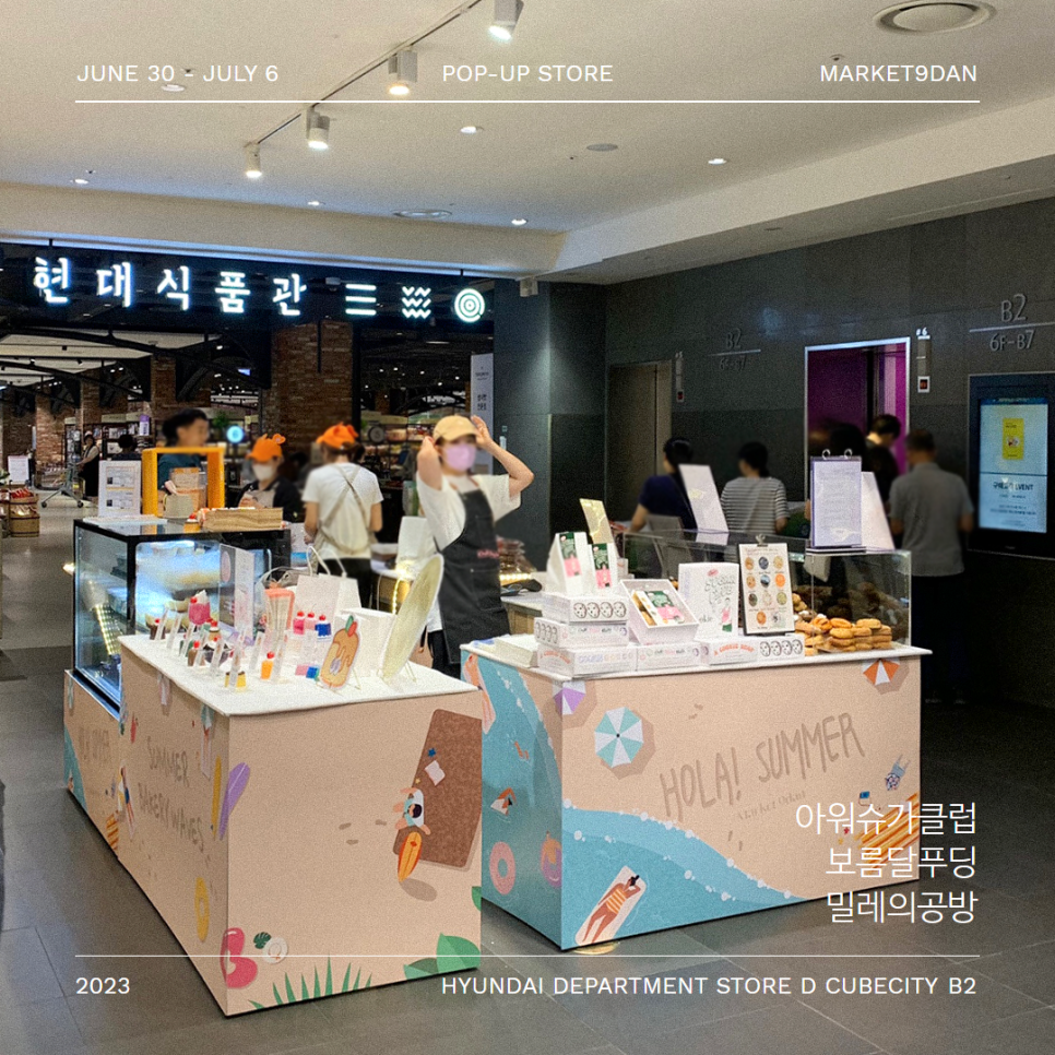마켓9단 이미지