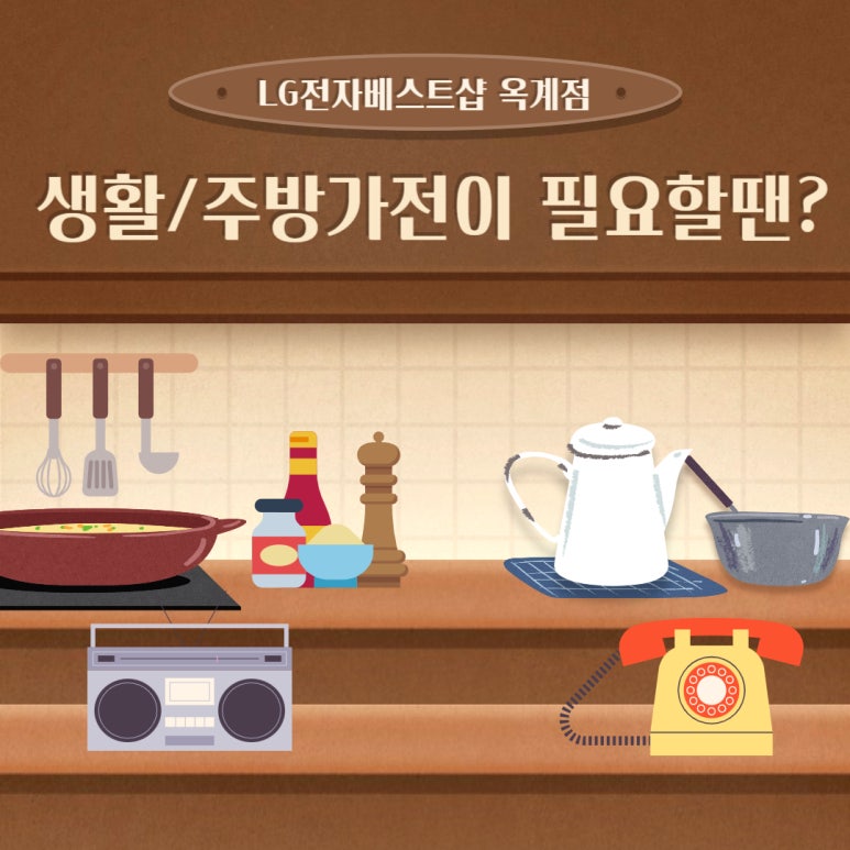 베스트생활주방 이미지