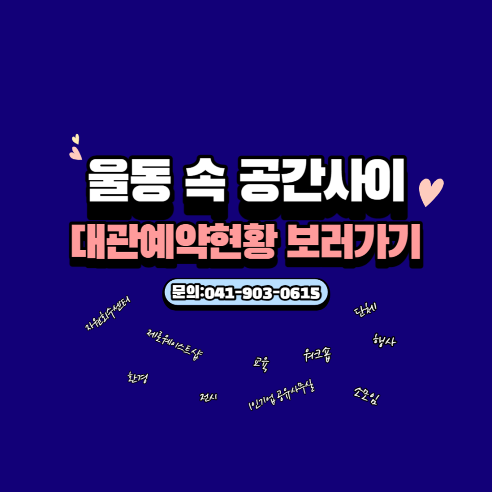 사회적협동조합우리동네 이미지