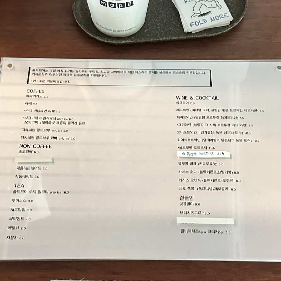 폴드모어 이미지
