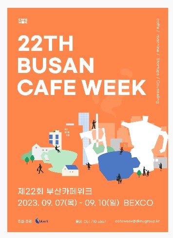 카페위크 이미지