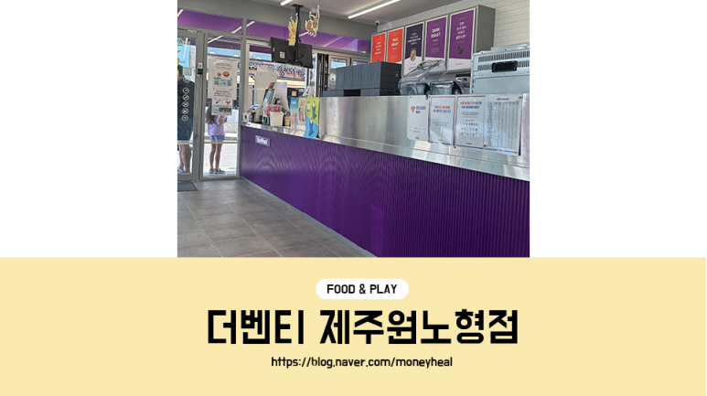 더벤티원노형점 이미지