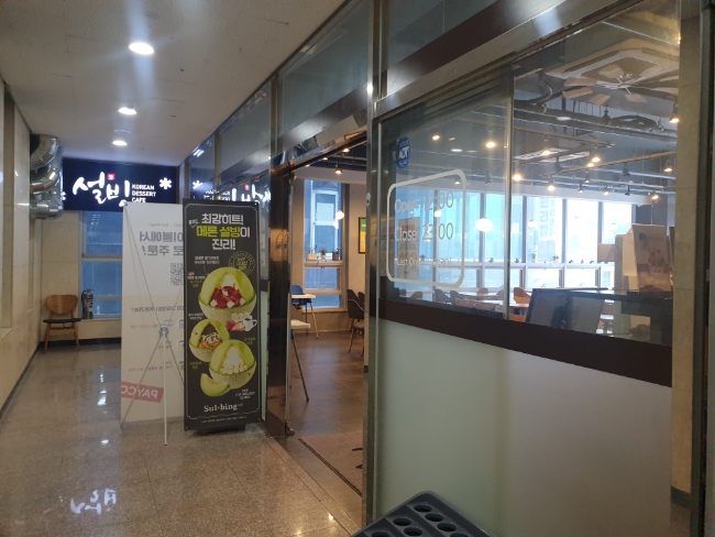 설빙(향남신도시점) 이미지