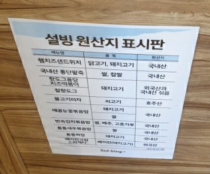 설빙(향남신도시점) 이미지