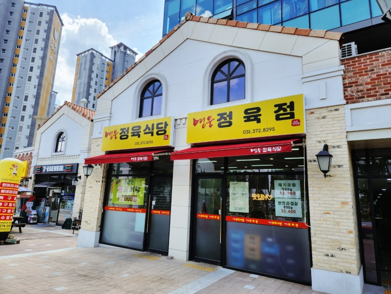 영웅정육식당 이미지