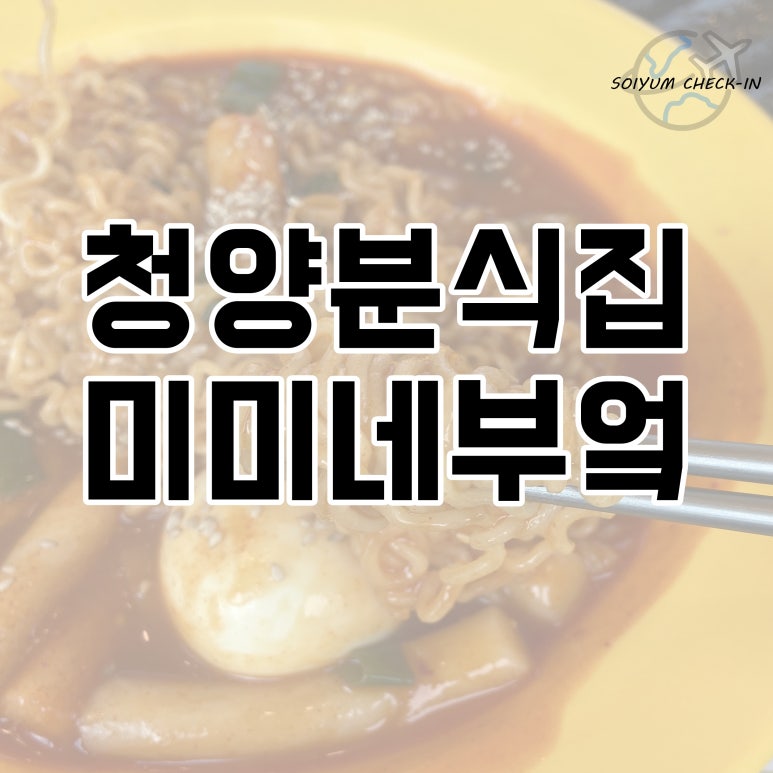 미미네꼬마김밥 이미지