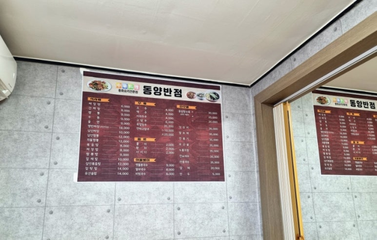 청안반점 이미지