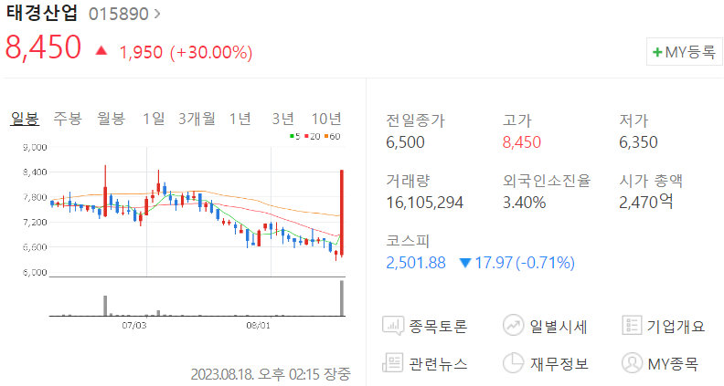 (주)경동이앤에스 이미지