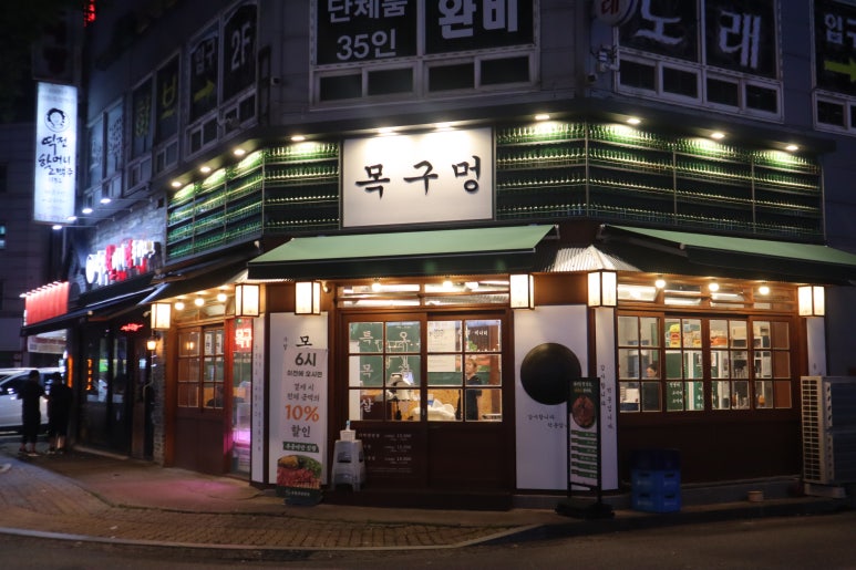 맘스터치(곡반정점) 이미지