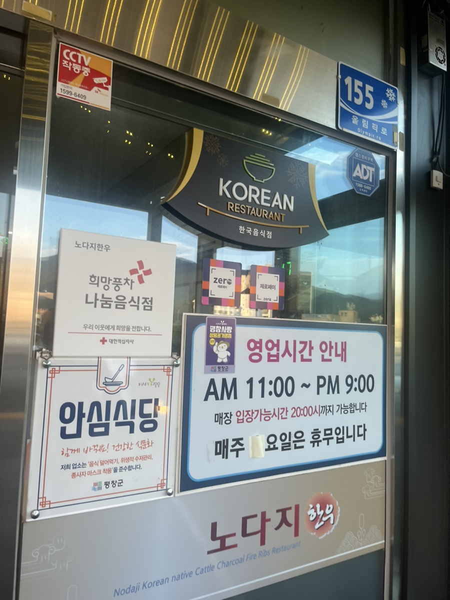 노다지한우 이미지
