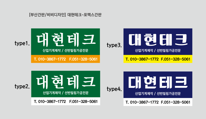 대현테크 이미지