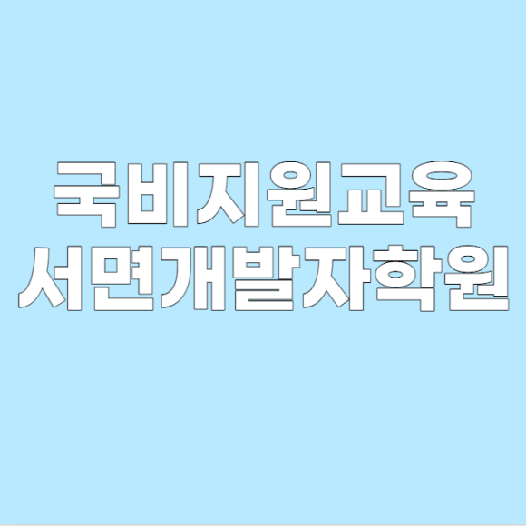 공도인력개발 이미지