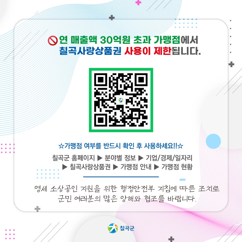 착한8주유소 이미지