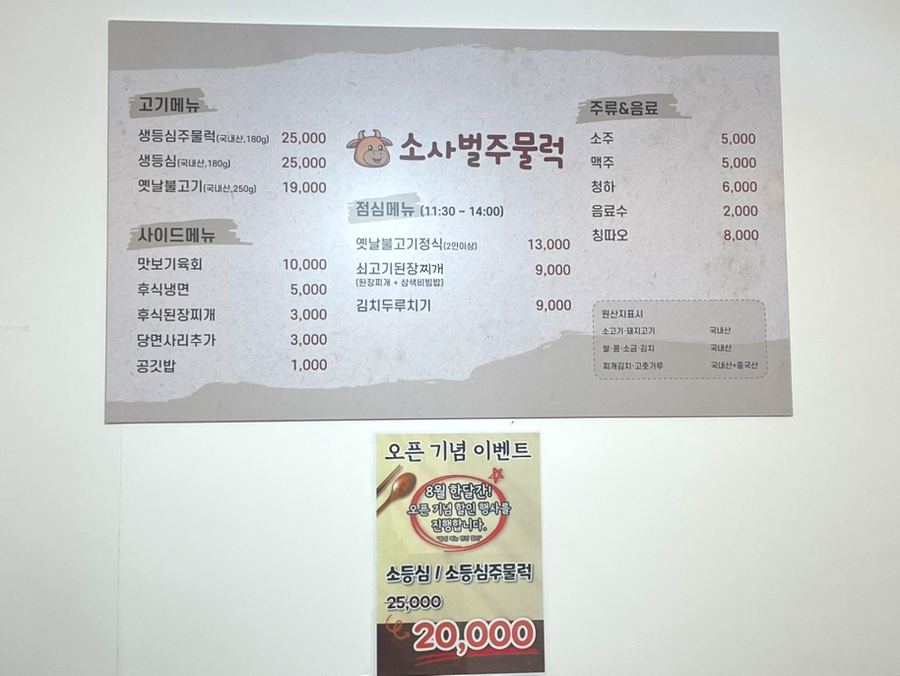소사벌 주물럭 이미지