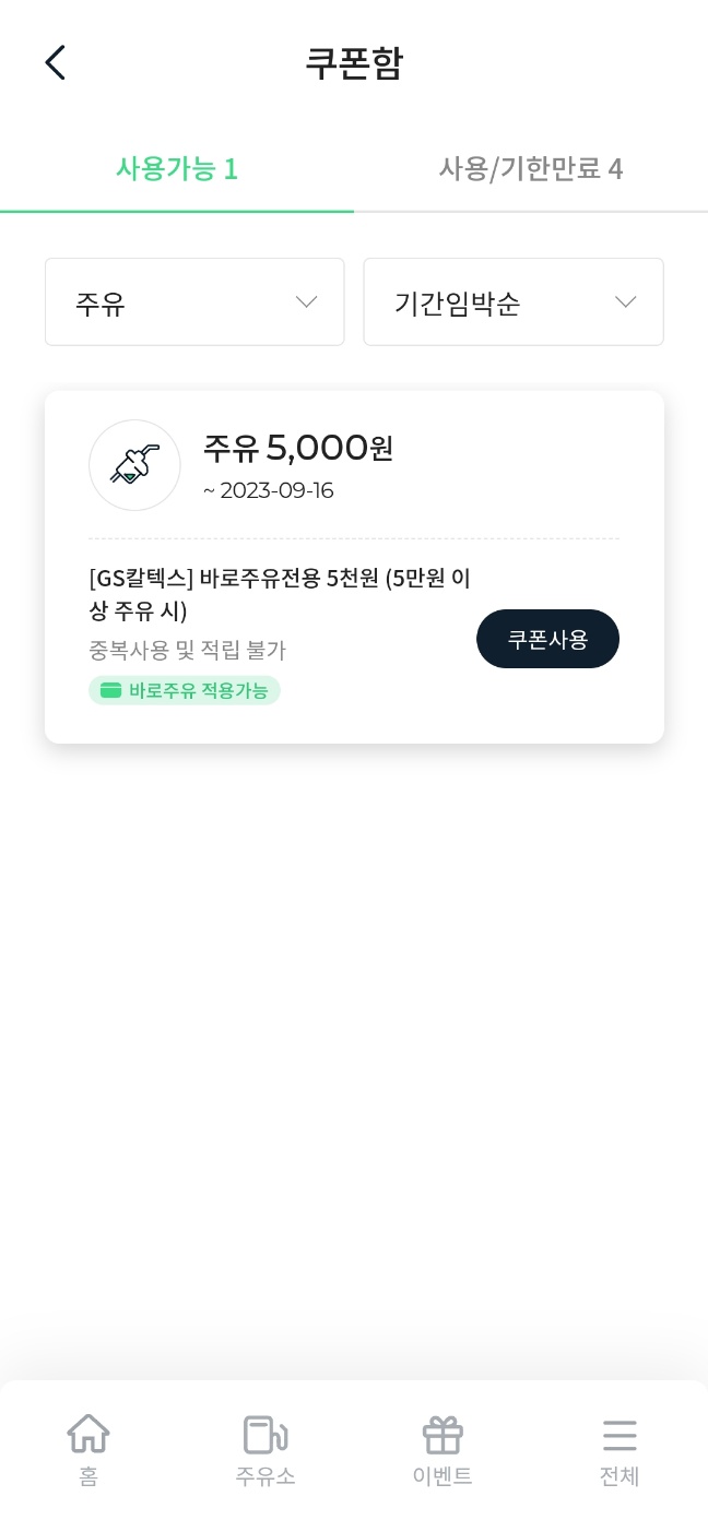 오천에너지 이미지