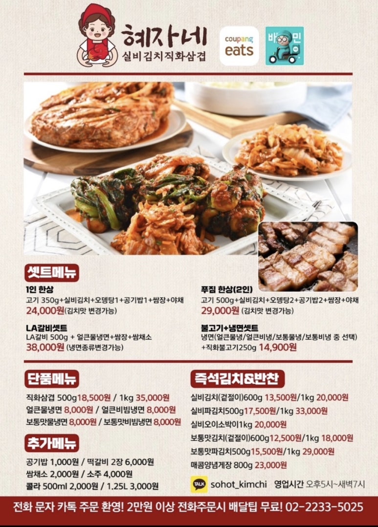 꽃돼지포차 이미지