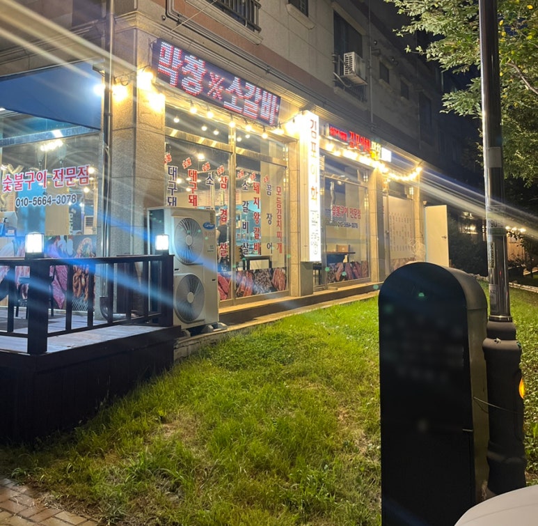 김포이화막창 이미지