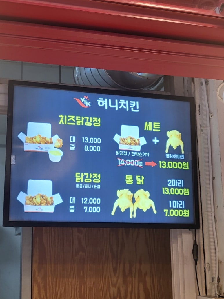 허니허니닭강정 이미지