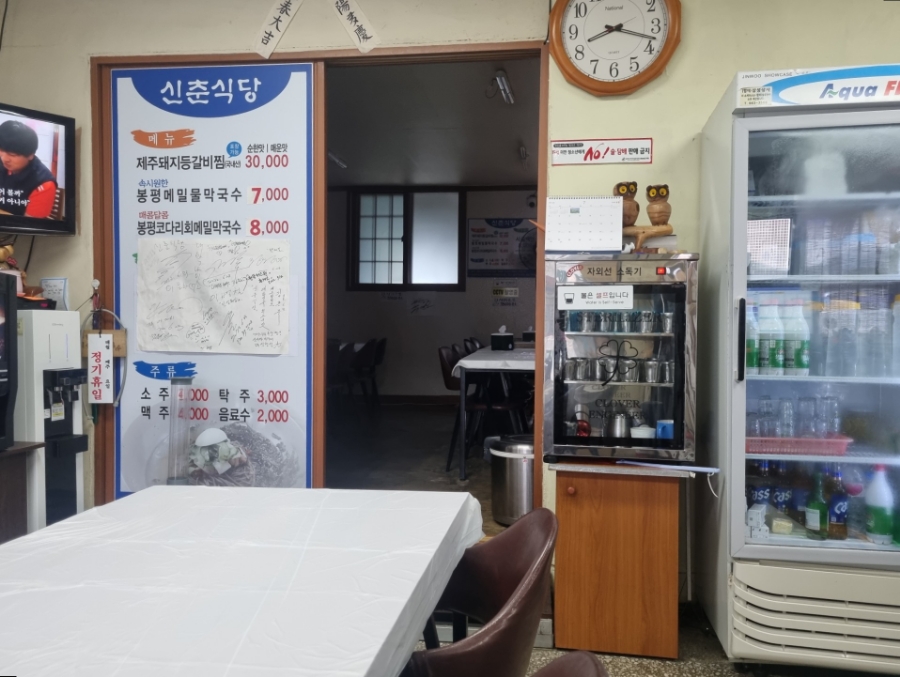 신춘식당 이미지