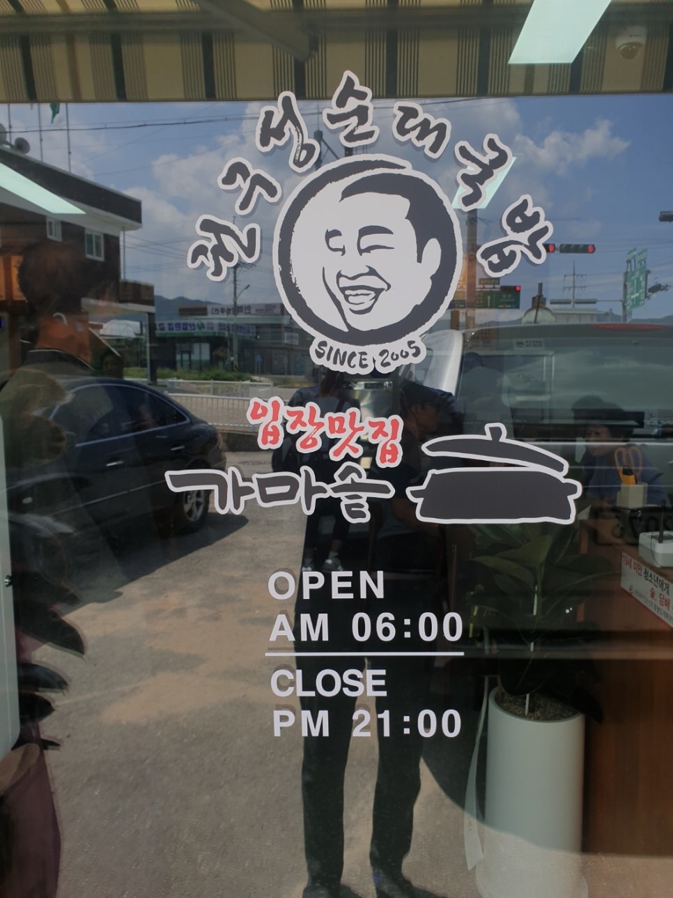 권구성순대국밥 이미지