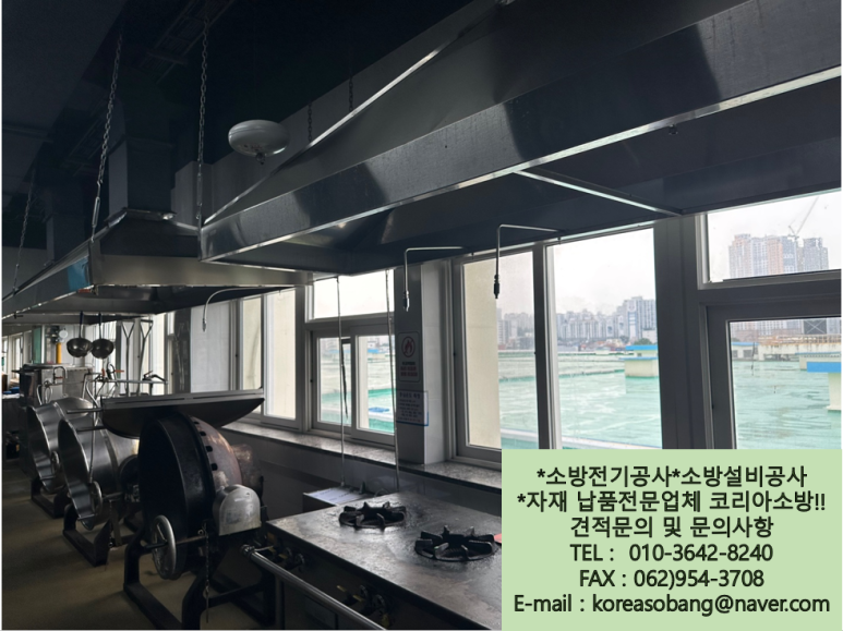 광산소방설비공사 이미지
