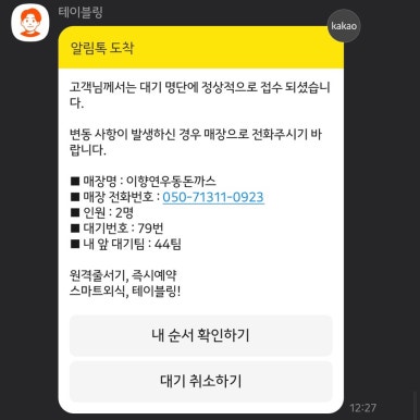 이향연우동돈까스제육 이미지