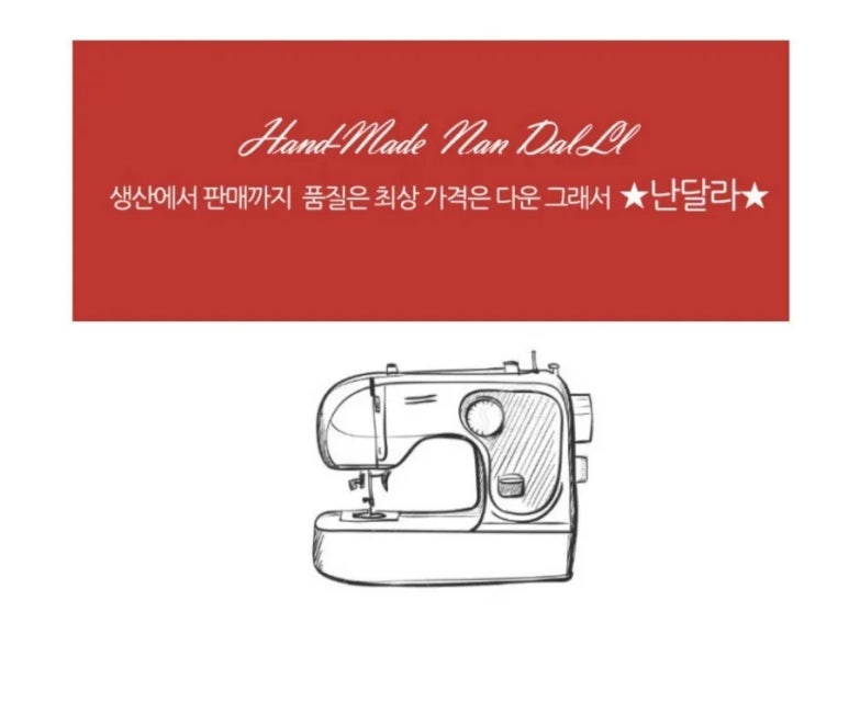 난달라 이미지
