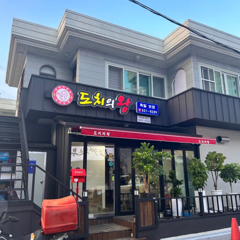 도치족발 이미지