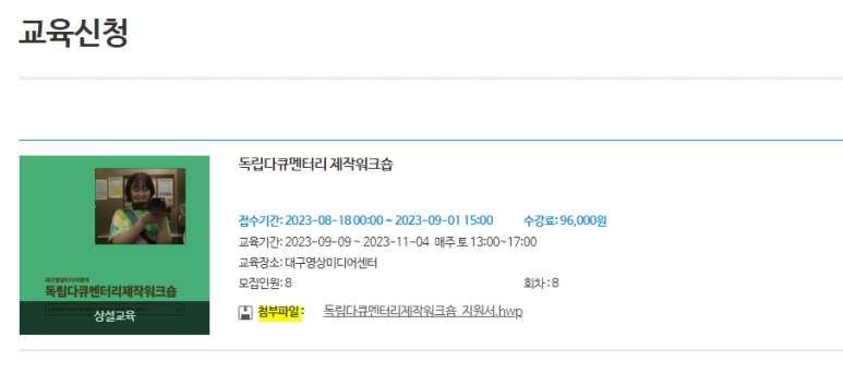 대구경북영화영상사회적협동조합 이미지