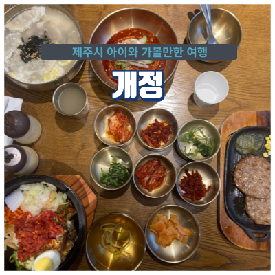 개정노형점 이미지