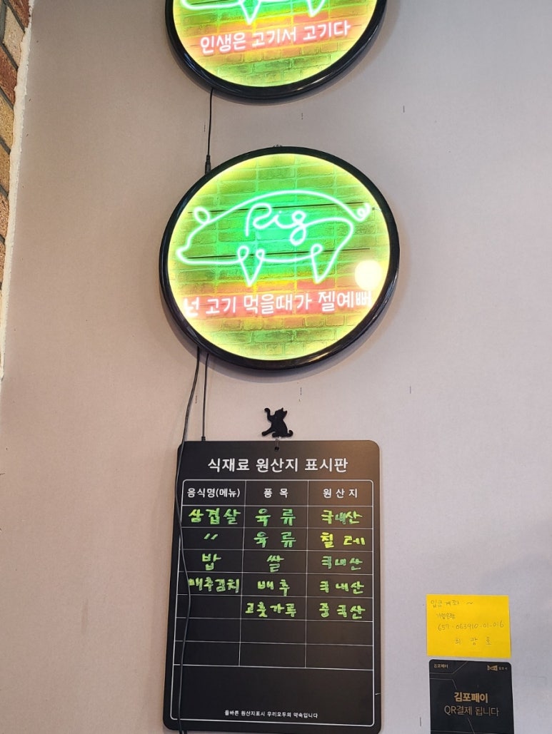 고깃집 광호네 이미지