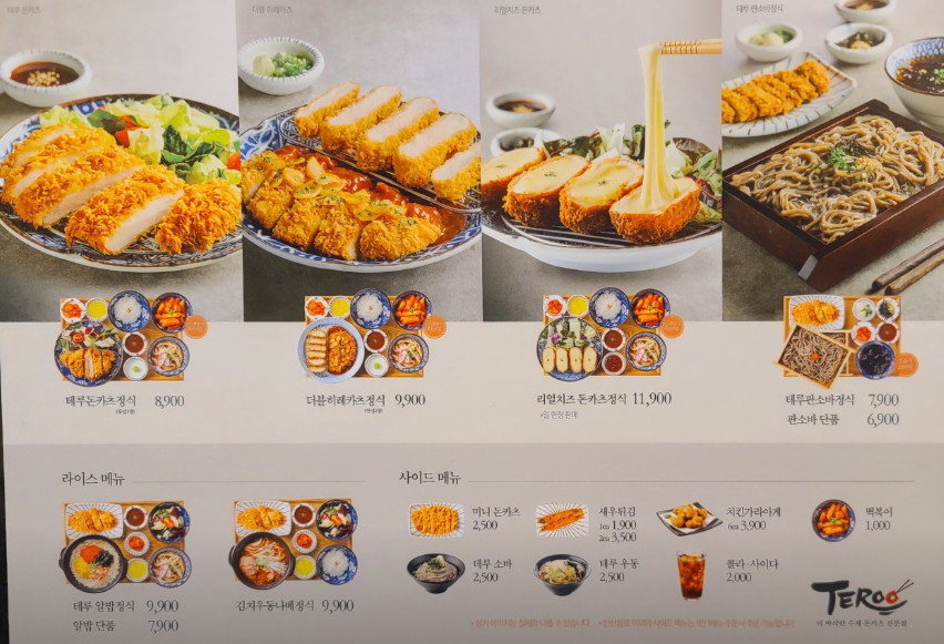 테루뉴코아 이미지