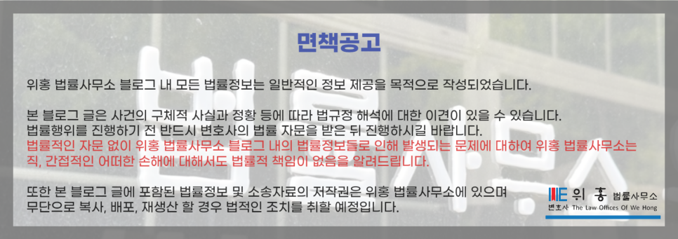 변호사위홍법률사무소 이미지